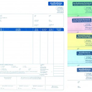 ชุดใบกำกับภาษี