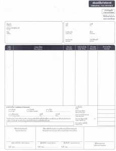 บิลใบกำกับภาษี 6 ชั้น แผ่น2