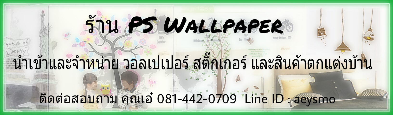 ร้านจำหน่ายสินค้า online