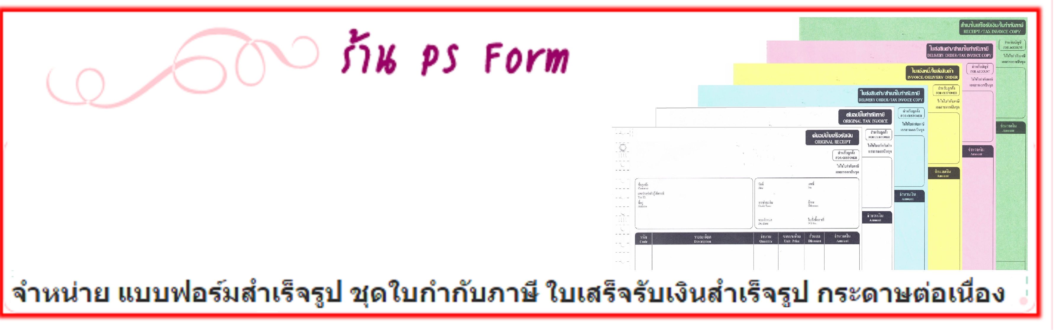 ร้านจำหน่ายสินค้า online